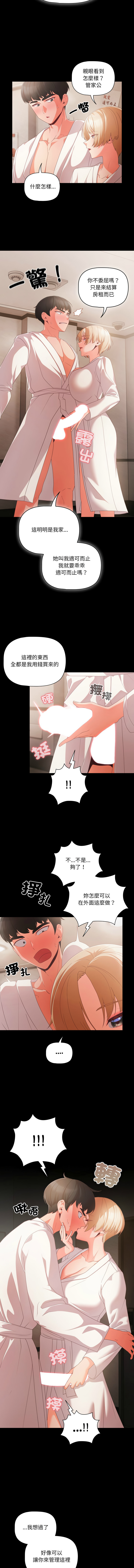 [韩国漫画] 突然成为公寓管理员 剧情,巨乳大奶,青年,全彩#[21P]-18