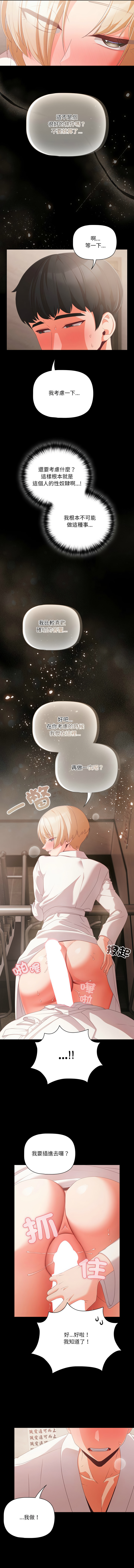 [韩国漫画] 突然成为公寓管理员 剧情,巨乳大奶,青年,全彩#[21P]-20