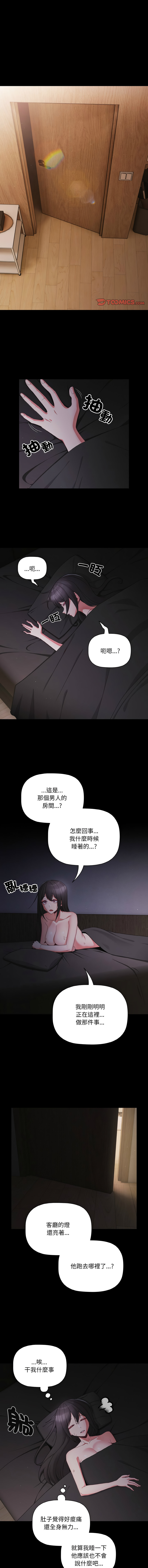 [韩国漫画] 突然成为公寓管理员 剧情,巨乳大奶,青年,全彩#[13P]-1
