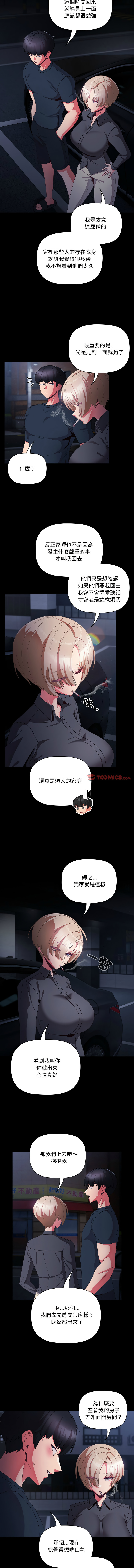 [韩国漫画] 突然成为公寓管理员 剧情,巨乳大奶,青年,全彩#[13P]-3