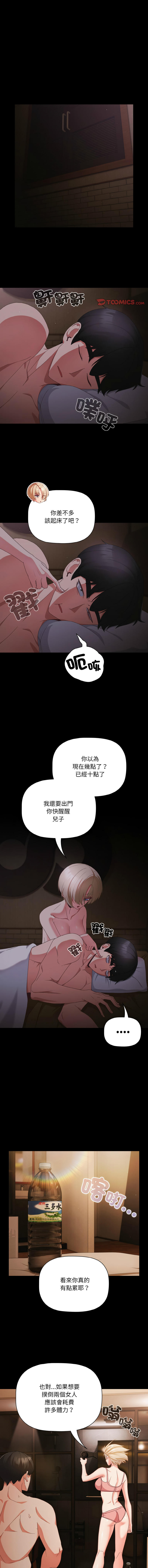 [韩国漫画] 突然成为公寓管理员 剧情,巨乳大奶,青年,全彩#[13P]-1