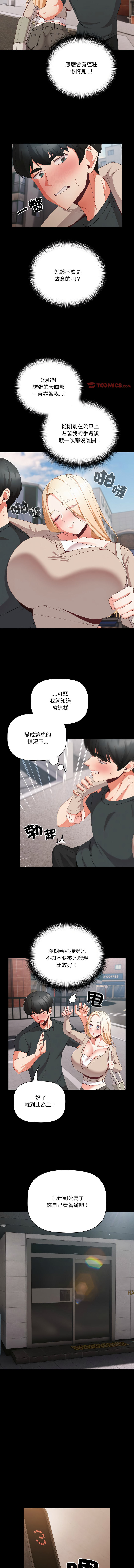 [韩国漫画] 突然成为公寓管理员 剧情,巨乳大奶,青年,全彩#[13P]-10