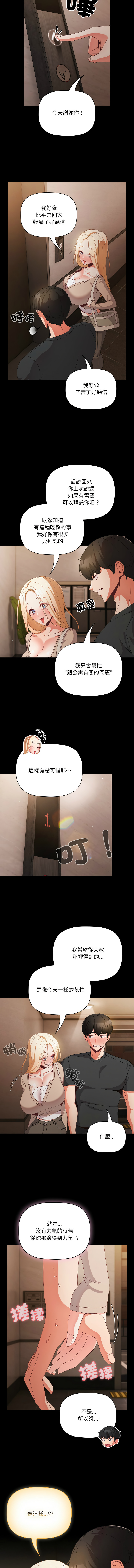 [韩国漫画] 突然成为公寓管理员 剧情,巨乳大奶,青年,全彩#[13P]-11