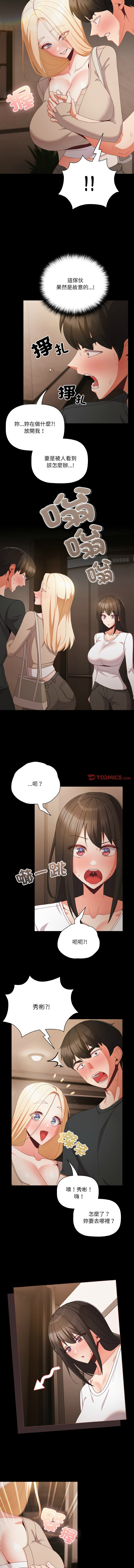 [韩国漫画] 突然成为公寓管理员 剧情,巨乳大奶,青年,全彩#[13P]-12