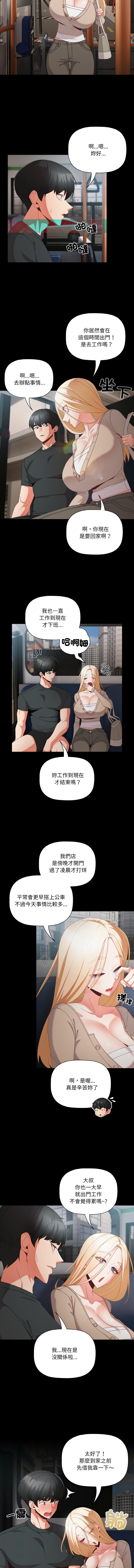 [韩国漫画] 突然成为公寓管理员 剧情,巨乳大奶,青年,全彩#[13P]-6