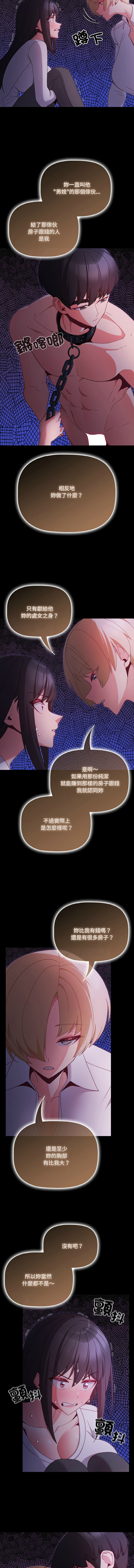 [韩国漫画] 突然成为公寓管理员 剧情,巨乳大奶,青年,全彩#[14P]-11