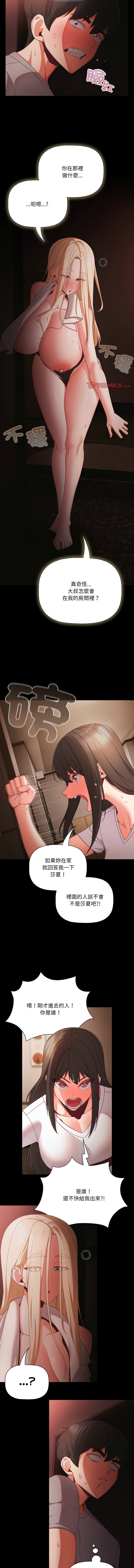 [韩国漫画] 突然成为公寓管理员 剧情,巨乳大奶,青年,全彩#[13P]-11