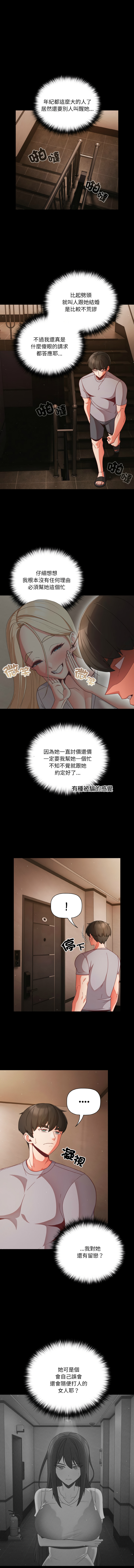 [韩国漫画] 突然成为公寓管理员 剧情,巨乳大奶,青年,全彩#[13P]-6