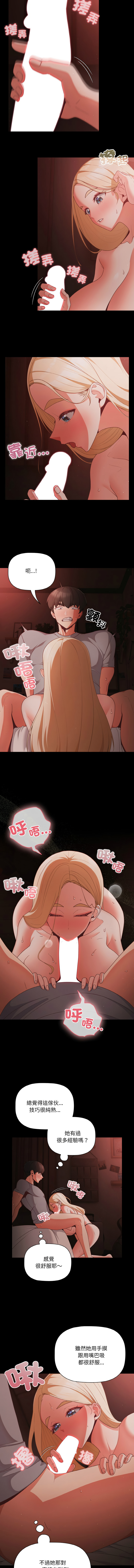 [韩国漫画] 突然成为公寓管理员 剧情,巨乳大奶,青年,全彩#[12P]-10