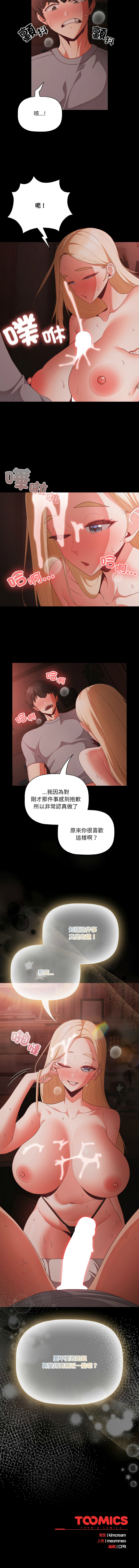 [韩国漫画] 突然成为公寓管理员 剧情,巨乳大奶,青年,全彩#[12P]-12