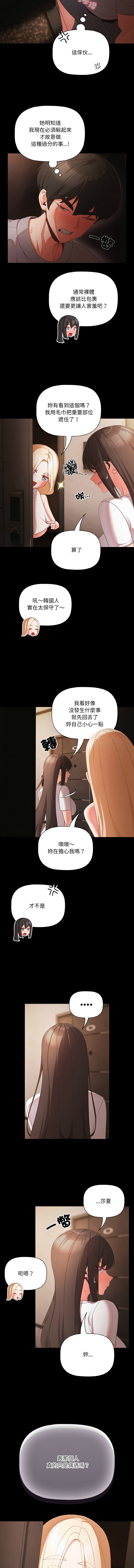 [韩国漫画] 突然成为公寓管理员 剧情,巨乳大奶,青年,全彩#[12P]-2