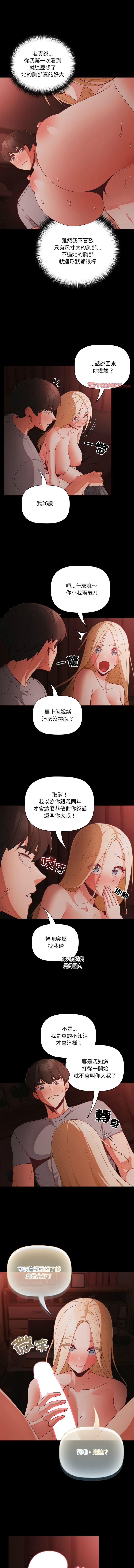 [韩国漫画] 突然成为公寓管理员 剧情,巨乳大奶,青年,全彩#[12P]-9