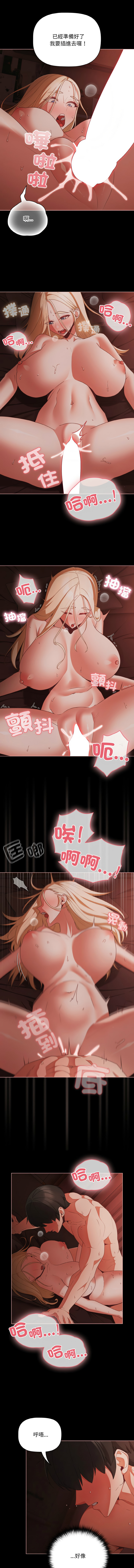 [韩国漫画] 突然成为公寓管理员 剧情,巨乳大奶,青年,全彩#[13P]-10