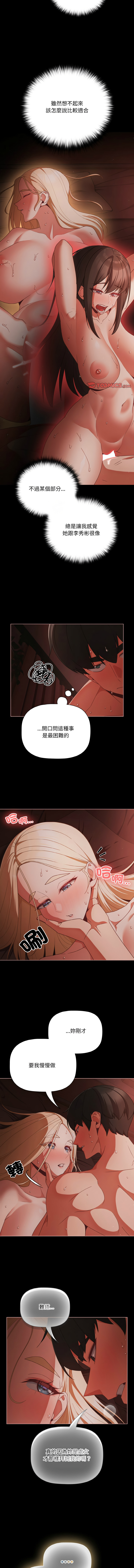 [韩国漫画] 突然成为公寓管理员 剧情,巨乳大奶,青年,全彩#[13P]-11