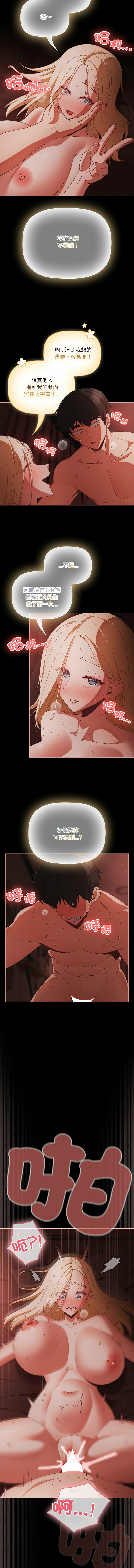 [韩国漫画] 突然成为公寓管理员 剧情,巨乳大奶,青年,全彩#[13P]-12