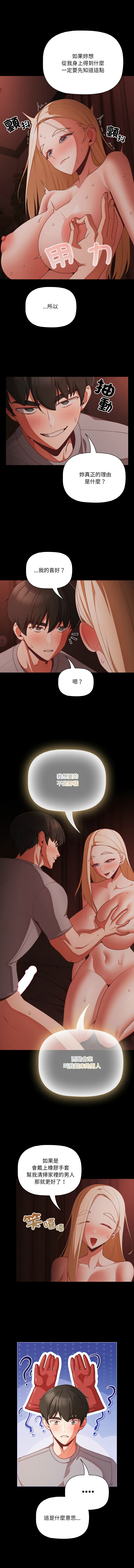 [韩国漫画] 突然成为公寓管理员 剧情,巨乳大奶,青年,全彩#[13P]-4