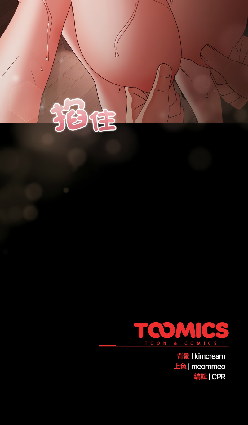 [韩国漫画] 突然成为公寓管理员 剧情,巨乳大奶,青年,全彩#[13P]-13