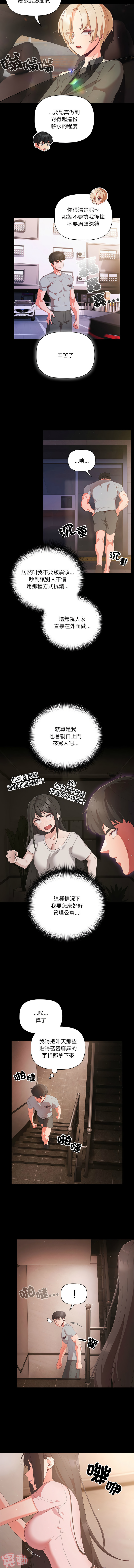 [韩国漫画] 突然成为公寓管理员 剧情,巨乳大奶,青年,全彩#[17P]-10