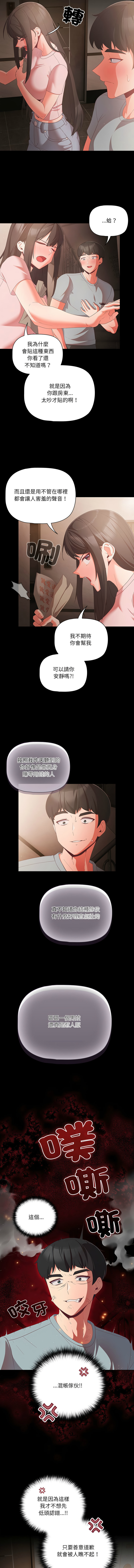 [韩国漫画] 突然成为公寓管理员 剧情,巨乳大奶,青年,全彩#[17P]-13