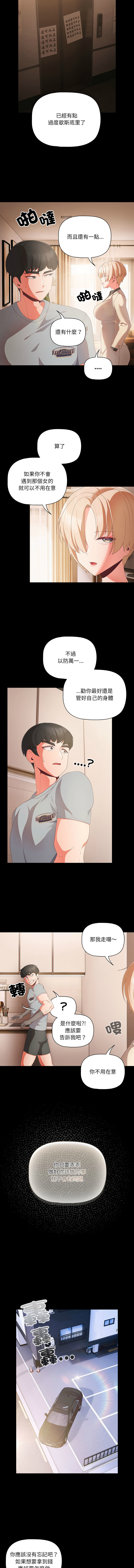 [韩国漫画] 突然成为公寓管理员 剧情,巨乳大奶,青年,全彩#[17P]-9