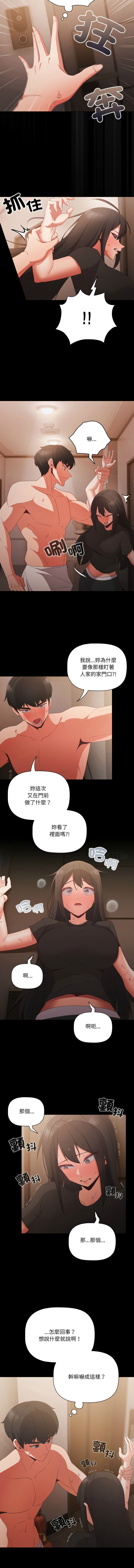 [韩国漫画] 突然成为公寓管理员 剧情,巨乳大奶,青年,全彩#[13P]-2