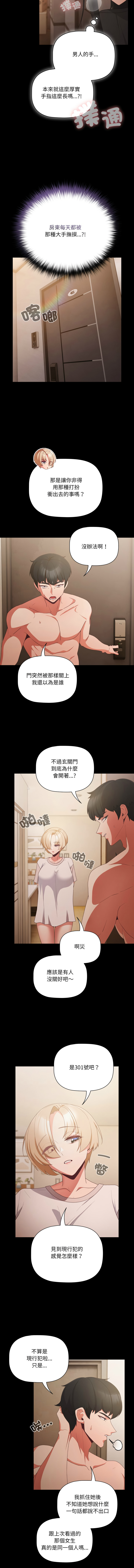 [韩国漫画] 突然成为公寓管理员 剧情,巨乳大奶,青年,全彩#[13P]-4