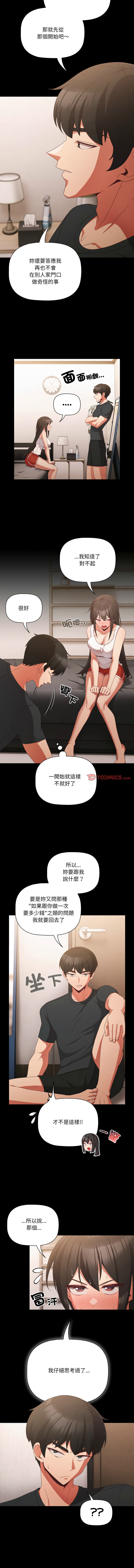 [韩国漫画] 突然成为公寓管理员 剧情,巨乳大奶,青年,全彩#[14P]-3