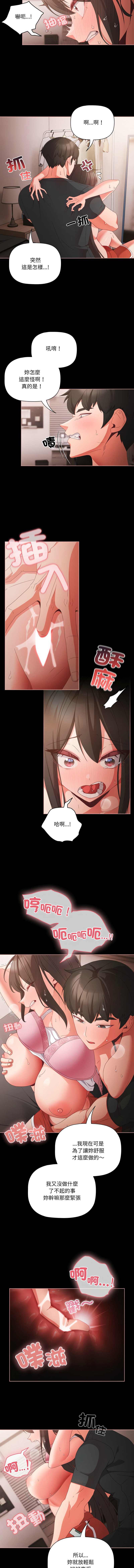 [韩国漫画] 突然成为公寓管理员 剧情,巨乳大奶,青年,全彩#[14P]-2