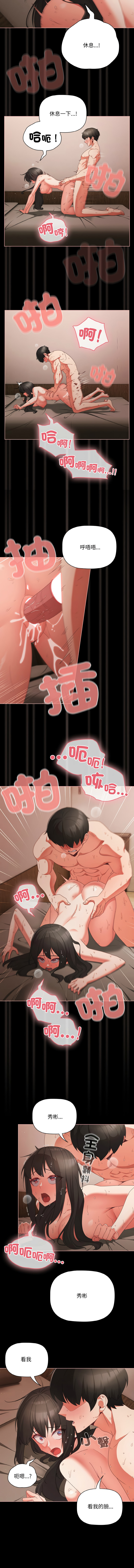 [韩国漫画] 突然成为公寓管理员 剧情,巨乳大奶,青年,全彩#[13P]-2
