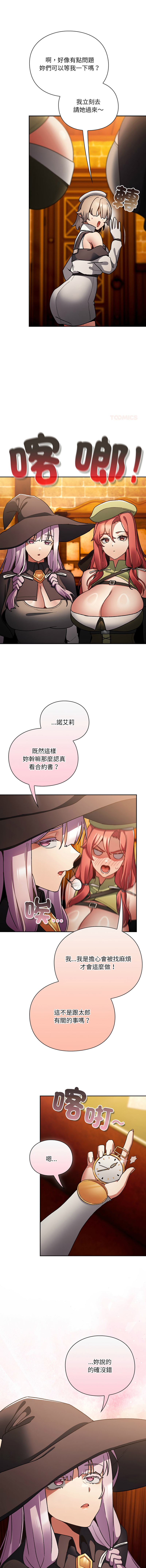 [韩国漫画] 当前女友变成异世界独裁者 剧情,女学生,青年,全彩#[18P]-4