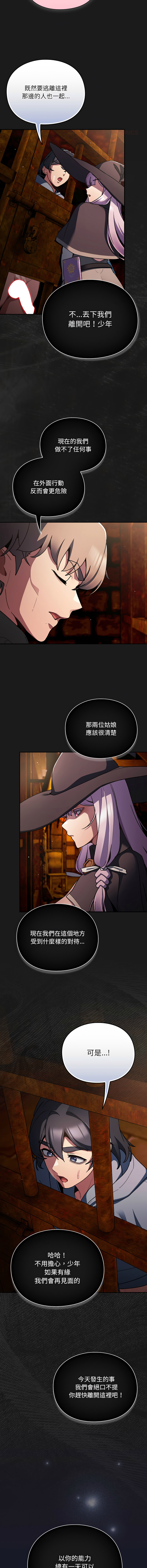 [韩国漫画] 当前女友变成异世界独裁者 剧情,女学生,青年,全彩#[19P]-10