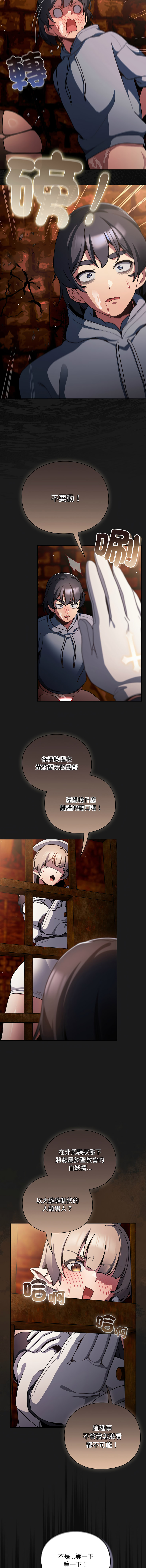 [韩国漫画] 当前女友变成异世界独裁者 剧情,女学生,青年,全彩#[19P]-2