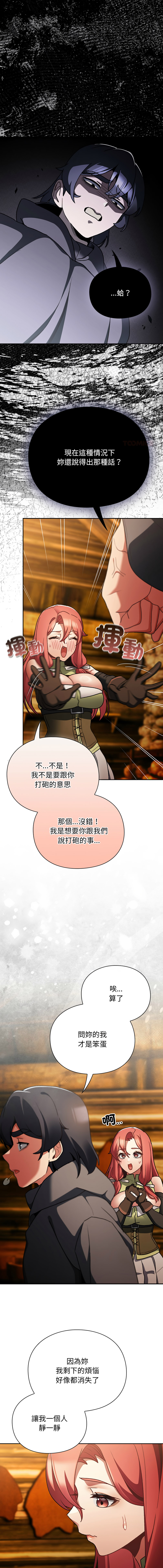 [韩国漫画] 当前女友变成异世界独裁者 剧情,女学生,青年,全彩#[18P]-1