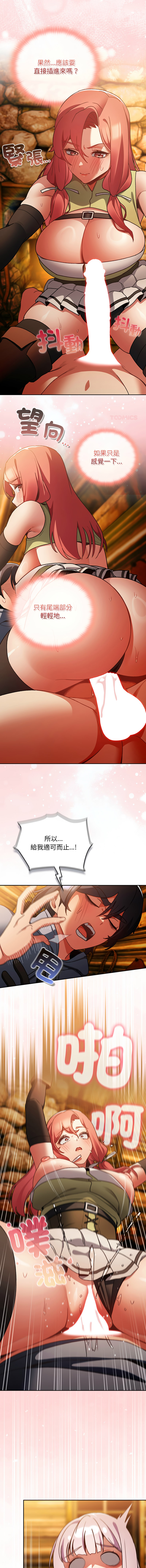 [韩国漫画] 当前女友变成异世界独裁者 剧情,女学生,青年,全彩#[18P]-4