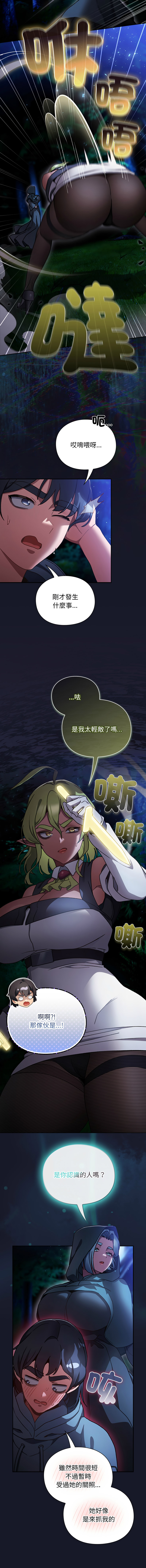 [韩国漫画] 当前女友变成异世界独裁者 剧情,女学生,青年,全彩#[16P]-10
