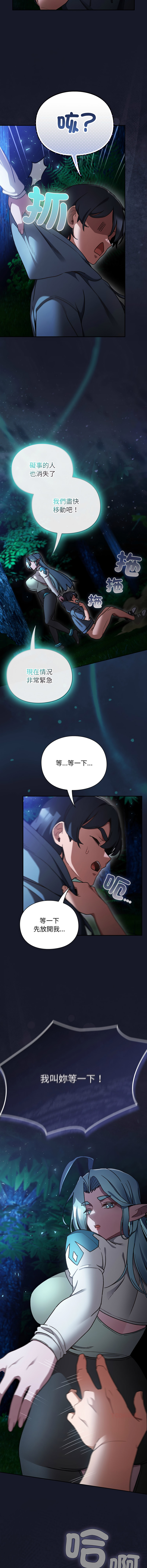[韩国漫画] 当前女友变成异世界独裁者 剧情,女学生,青年,全彩#[16P]-14