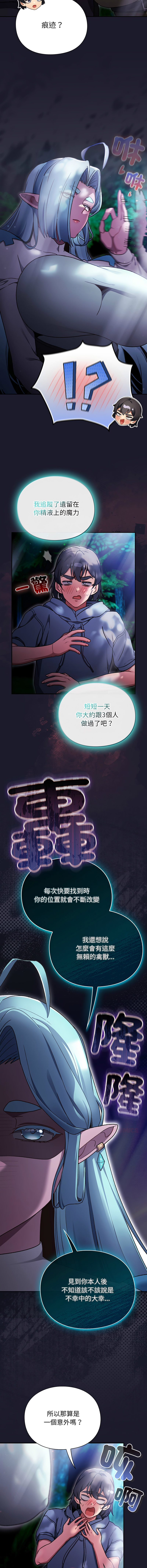 [韩国漫画] 当前女友变成异世界独裁者 剧情,女学生,青年,全彩#[15P]-3