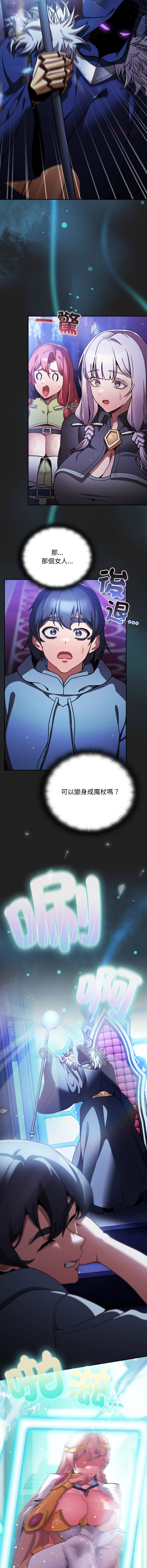 [韩国漫画] 当前女友变成异世界独裁者 剧情,女学生,青年,全彩#[17P]-10