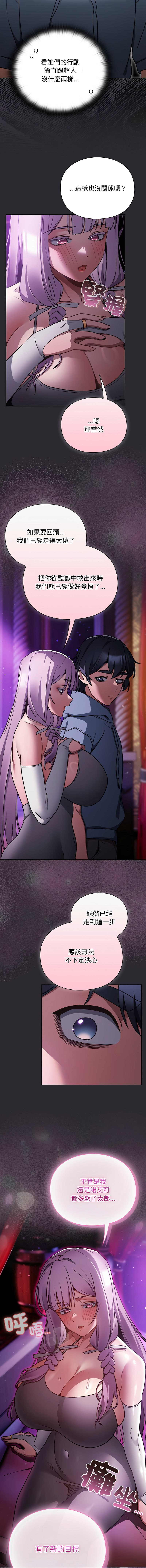 [韩国漫画] 当前女友变成异世界独裁者 剧情,女学生,青年,全彩#[15P]-12