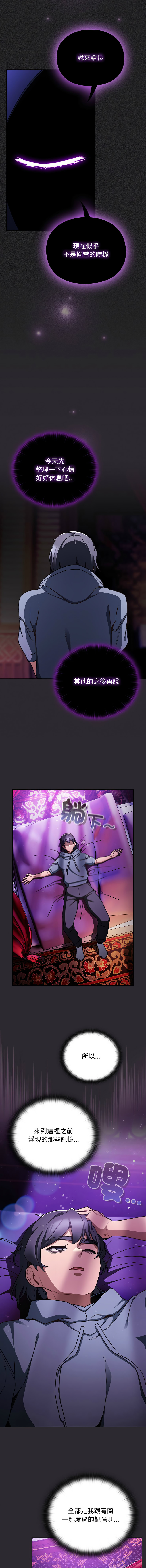 [韩国漫画] 当前女友变成异世界独裁者 剧情,女学生,青年,全彩#[15P]-4