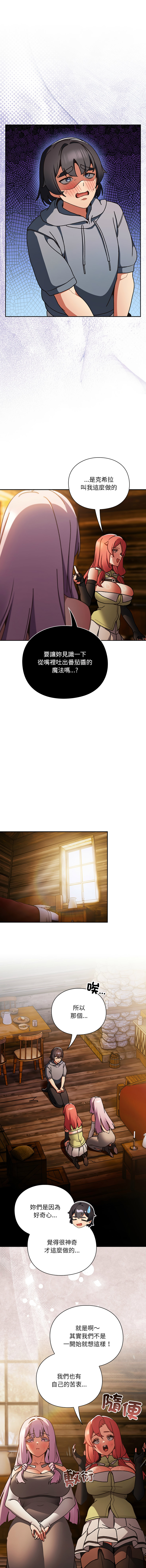 [韩国漫画] 当前女友变成异世界独裁者 剧情,女学生,青年,全彩#[20P]-2