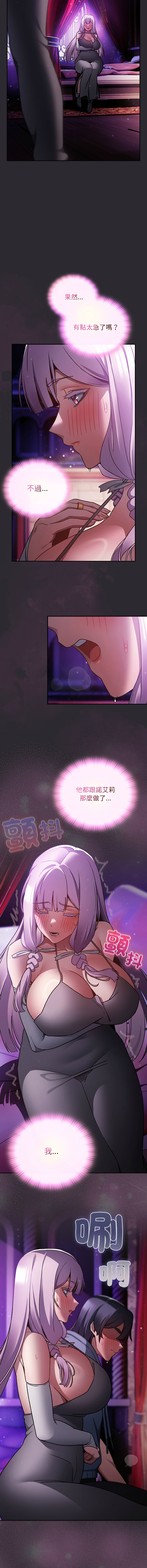 [韩国漫画] 当前女友变成异世界独裁者 剧情,女学生,青年,全彩#[15P]-4