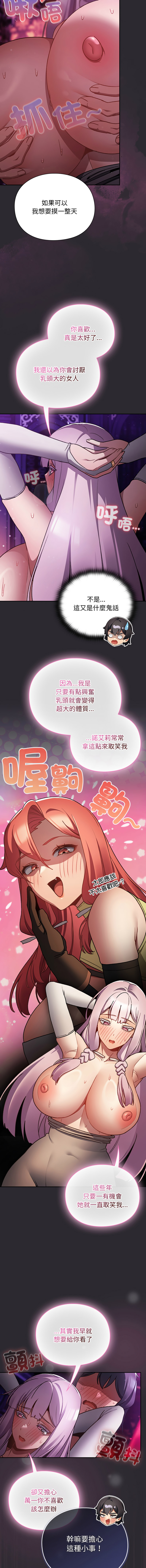 [韩国漫画] 当前女友变成异世界独裁者 剧情,女学生,青年,全彩#[15P]-7