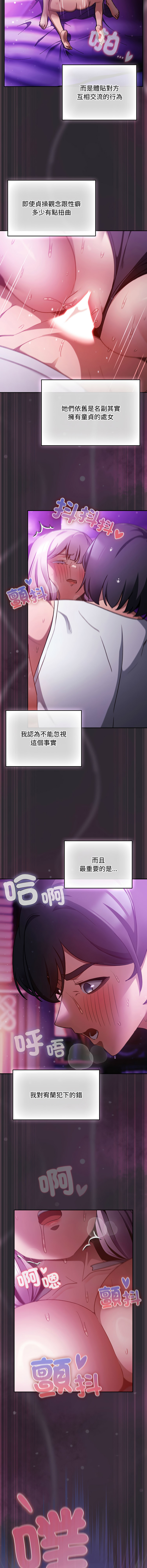 [韩国漫画] 当前女友变成异世界独裁者 剧情,女学生,青年,全彩#[16P]-8