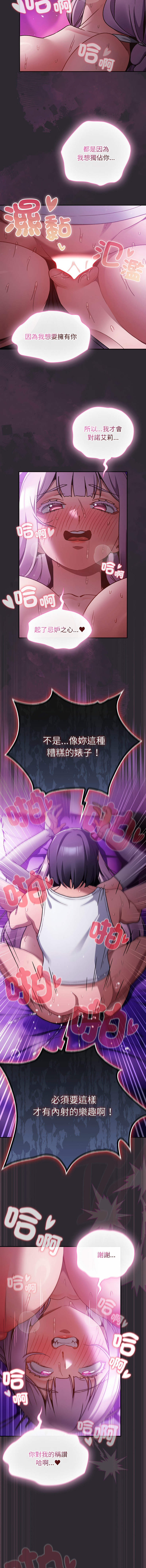[韩国漫画] 当前女友变成异世界独裁者 剧情,女学生,青年,全彩#[15P]-13
