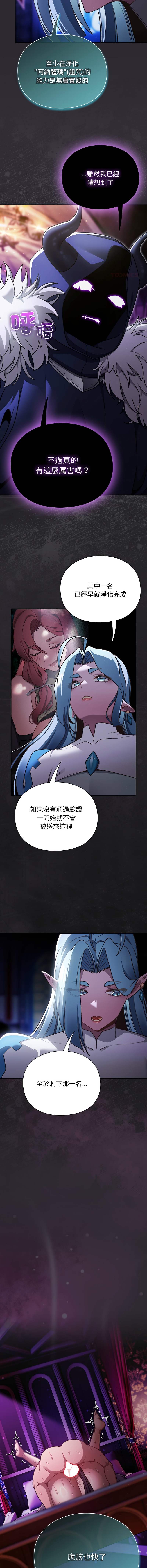 [韩国漫画] 当前女友变成异世界独裁者 剧情,女学生,青年,全彩#[15P]-6