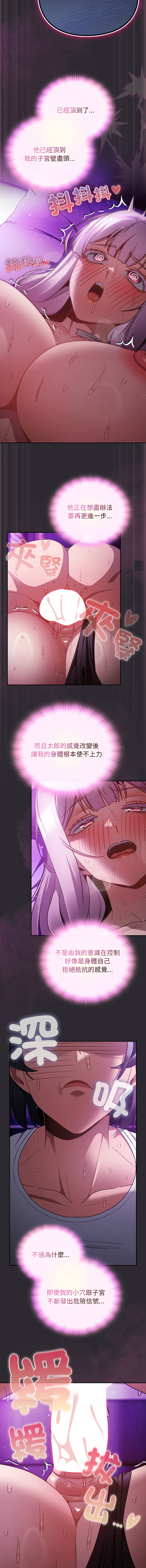[韩国漫画] 当前女友变成异世界独裁者 剧情,女学生,青年,全彩#[15P]-9