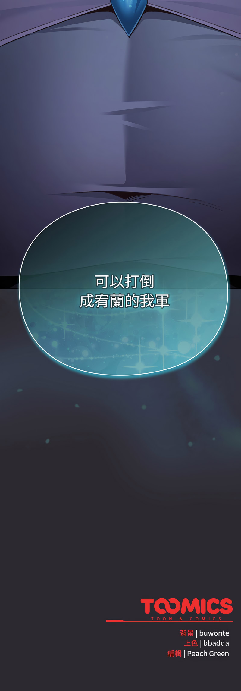 [韩国漫画] 当前女友变成异世界独裁者 剧情,女学生,青年,全彩#[17P]-17