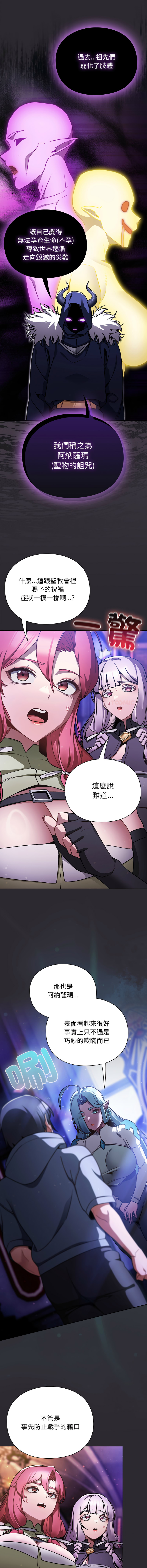 [韩国漫画] 当前女友变成异世界独裁者 剧情,女学生,青年,全彩#[17P]-9