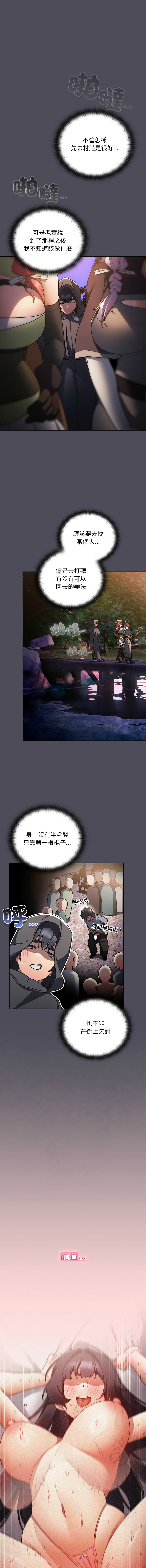 [韩国漫画] 当前女友变成异世界独裁者 剧情,女学生,青年,全彩#[21P]-11